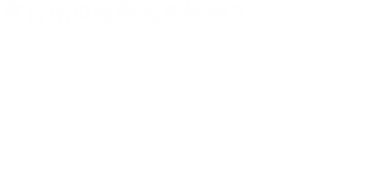 大陽猪名川自動車学校は「怒ることが指導とは考えません」